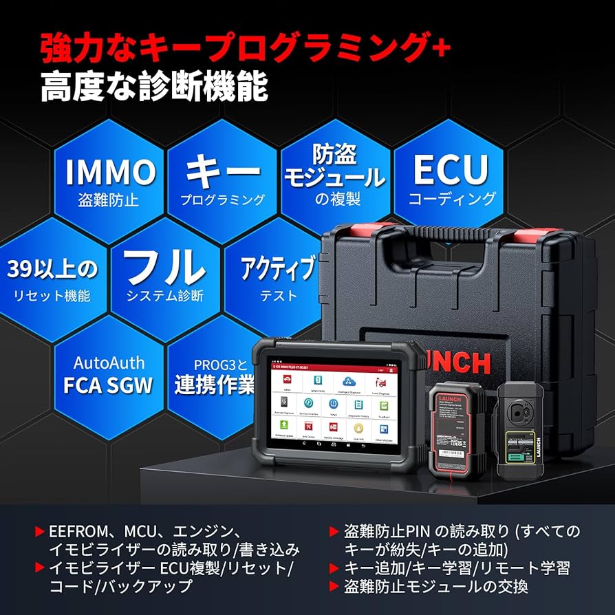 ダイハツ SST スマートキー、イモビキー登録機 簡易マニュアル付き 埼玉 ダイハツ スマートキー 追加登録 鍵作成 スペアキー